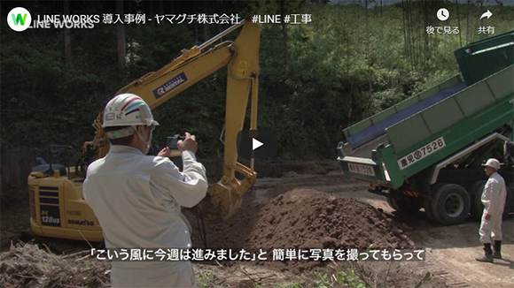 導入事例 ヤマグチ株式会社